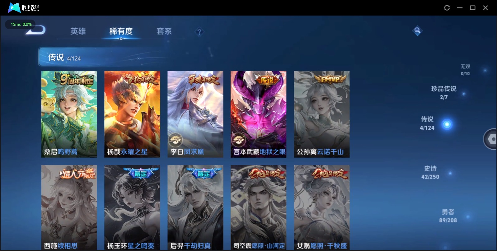WZQM3160401王者荣耀账号详情图7 WZQM3160401王者荣耀账号详情图7