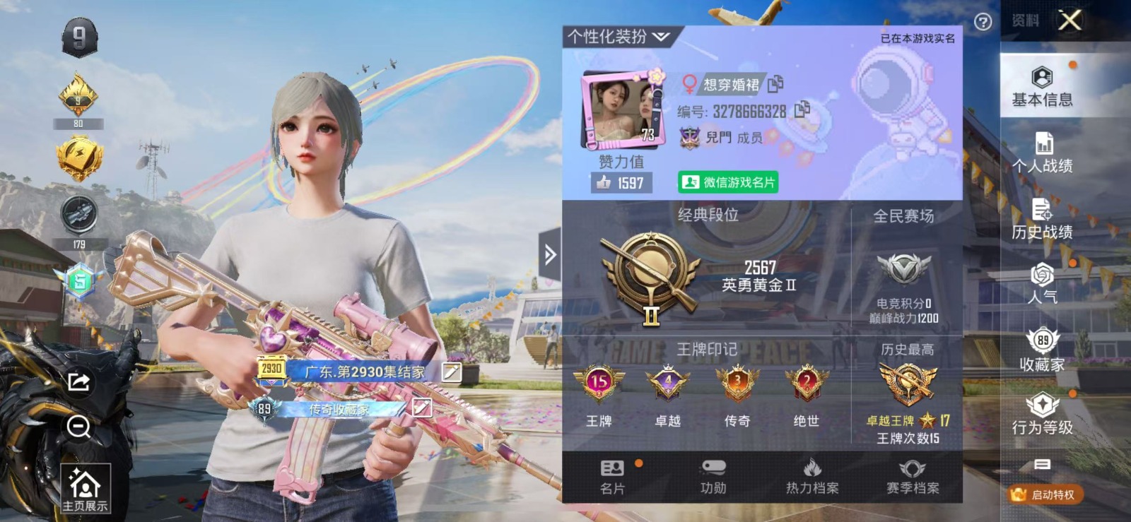 HPQM3257273和平精英账号详情图4 HPQM3257273和平精英账号详情图4