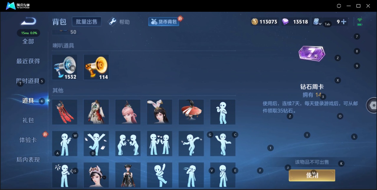 WZQM3163882王者荣耀账号详情图12 WZQM3163882王者荣耀账号详情图12