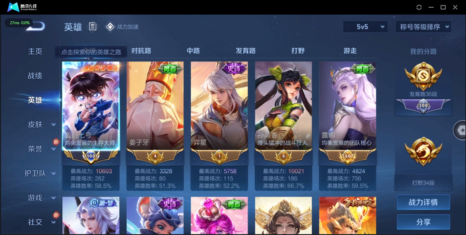 WZQM3160401王者荣耀账号详情图2 WZQM3160401王者荣耀账号详情图2