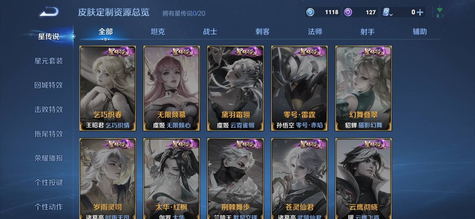 WZQM3163881王者荣耀账号详情图11 WZQM3163881王者荣耀账号详情图11
