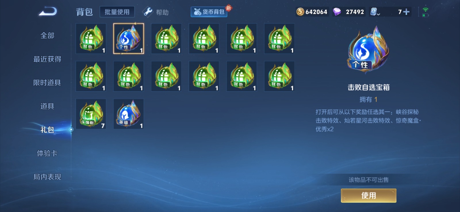 WZQM3163880王者荣耀账号详情图14 WZQM3163880王者荣耀账号详情图14