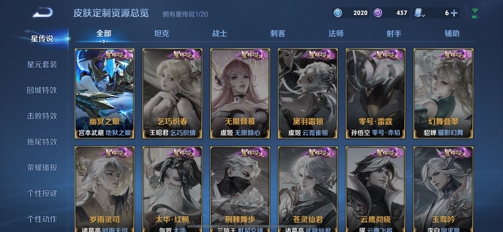 WZQM3161521王者荣耀账号详情图19 WZQM3161521王者荣耀账号详情图19