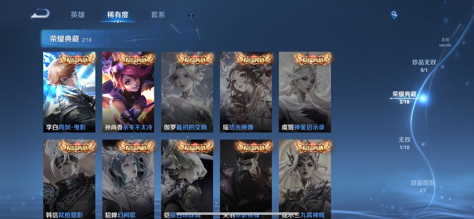 WZQM3161521王者荣耀账号详情图16 WZQM3161521王者荣耀账号详情图16