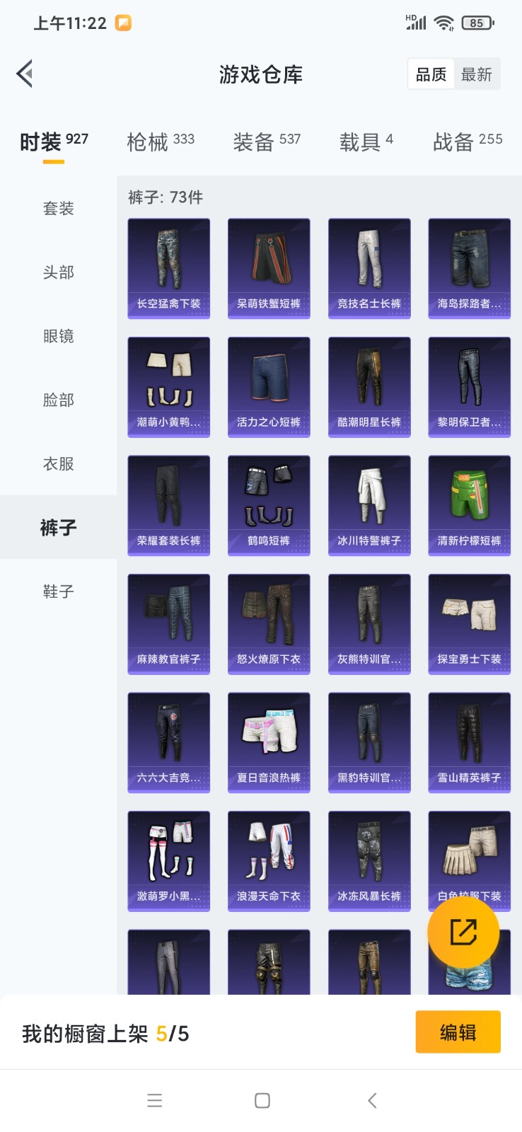 HPQM3257273和平精英账号详情图13 HPQM3257273和平精英账号详情图13