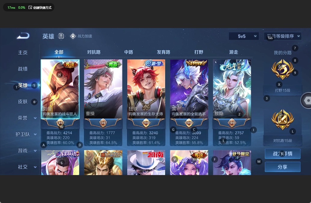 WZQM3160404王者荣耀账号详情图3 WZQM3160404王者荣耀账号详情图3