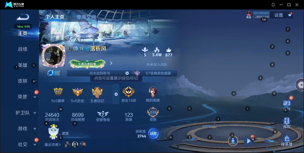 WZQM3161526王者荣耀账号详情图4