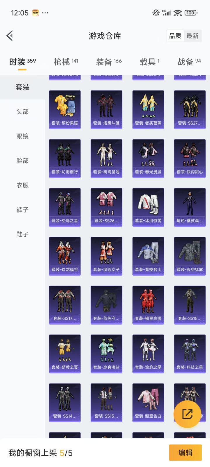 [9084561]4粉装 8特效枪 1载具 6印记 可二次 身法装备：8号机(新粉螳螂),Mark.06(新蓝螳螂) 时装数：329 枪械数：121 战备数：1 热门装扮：严莉莉,美琪,小蓝,金丰海