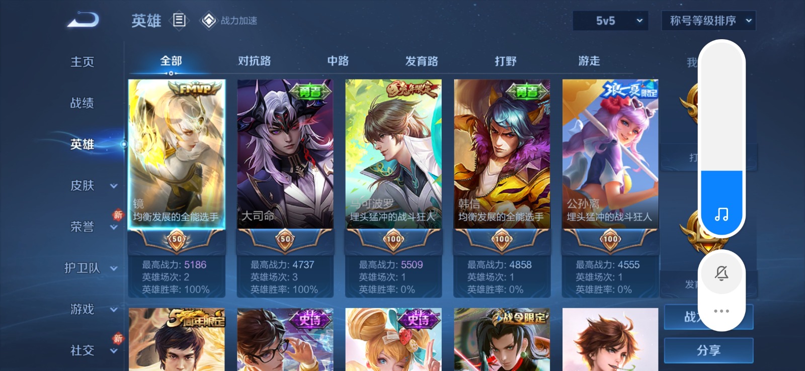 WZQM3163881王者荣耀账号详情图6 WZQM3163881王者荣耀账号详情图6