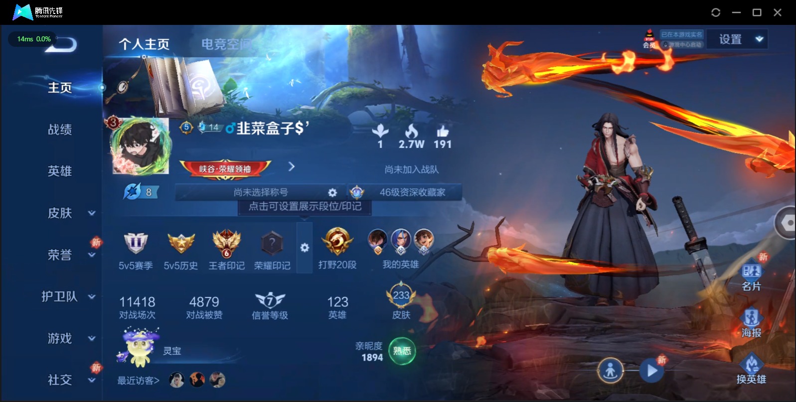 HPQM3259420和平精英账号详情图18 HPQM3259420和平精英账号详情图18