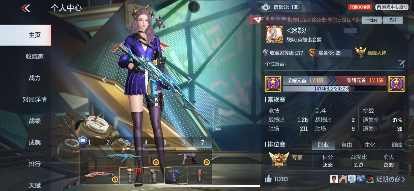 CFMQM331091枪战王者账号详情图21