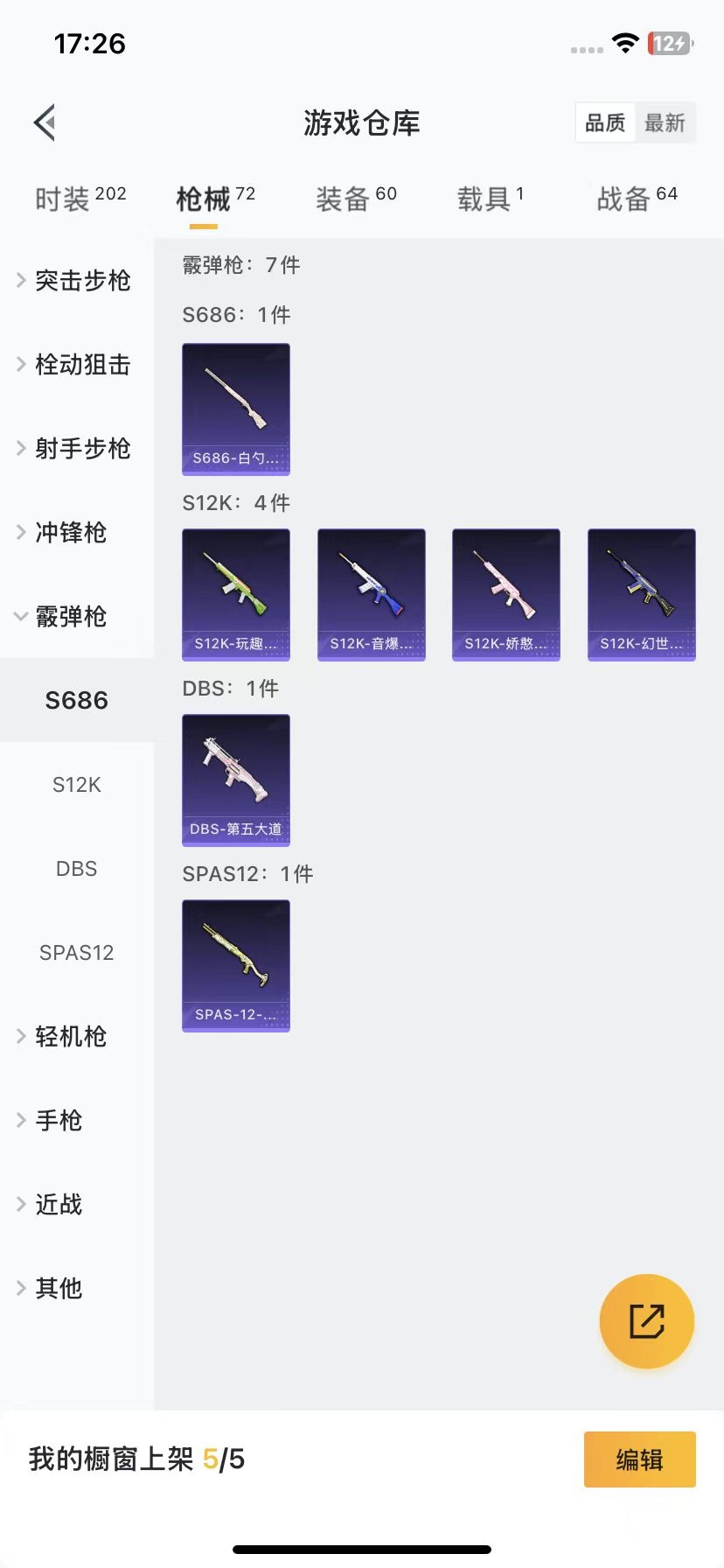 HPQM3260154和平精英账号详情图11 HPQM3260154和平精英账号详情图11