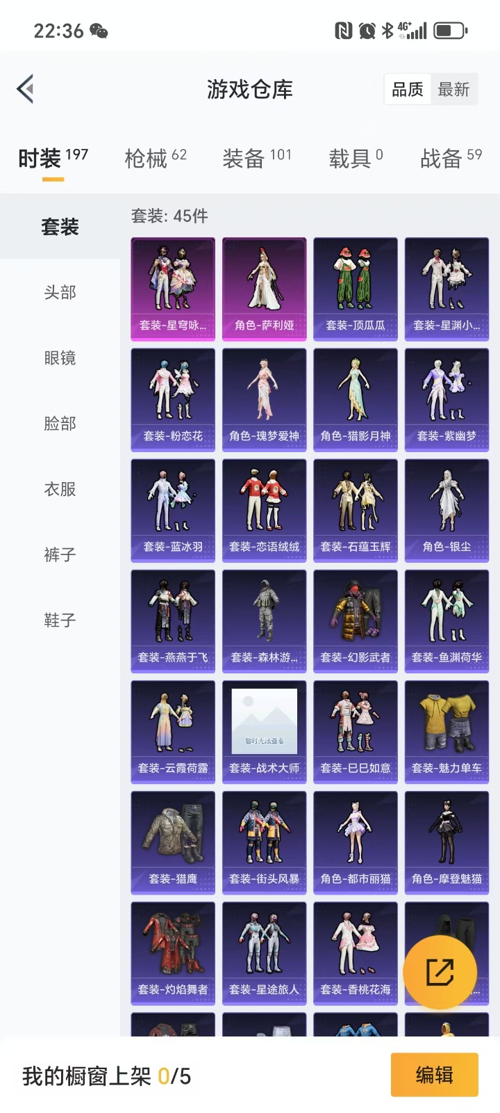 HPQM3264838和平精英账号详情图2 HPQM3264838和平精英账号详情图2