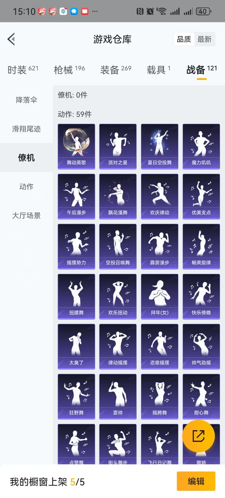 [9083463]16粉装 4特效枪 1载具 11印记 可二次 可修改实名 时装数：591 枪械数：175 战备数：1 热门装扮：萨利娅,梦幻火箭(新101)(新火箭少女101粉色套装),洛天依,甜
