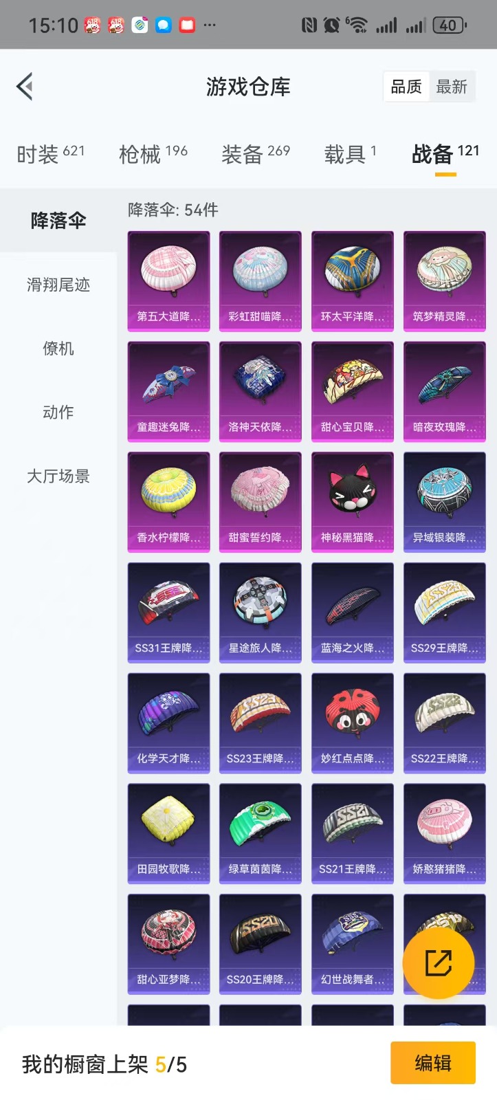 [9083463]16粉装 4特效枪 1载具 11印记 可二次 可修改实名 时装数：591 枪械数：175 战备数：1 热门装扮：萨利娅,梦幻火箭(新101)(新火箭少女101粉色套装),洛天依,甜
