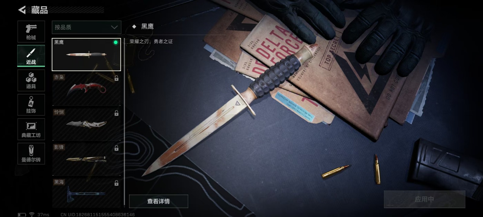 [9081993]可二次 总资产(M)：183.3 哈夫币：178 传说武器皮肤：AS Val突击步枪-蛇年祥瑞,SR-25射手步枪-水墨云图,SCAR-H战斗步枪-铁艺苍穹,SMG45冲锋枪-骑士
