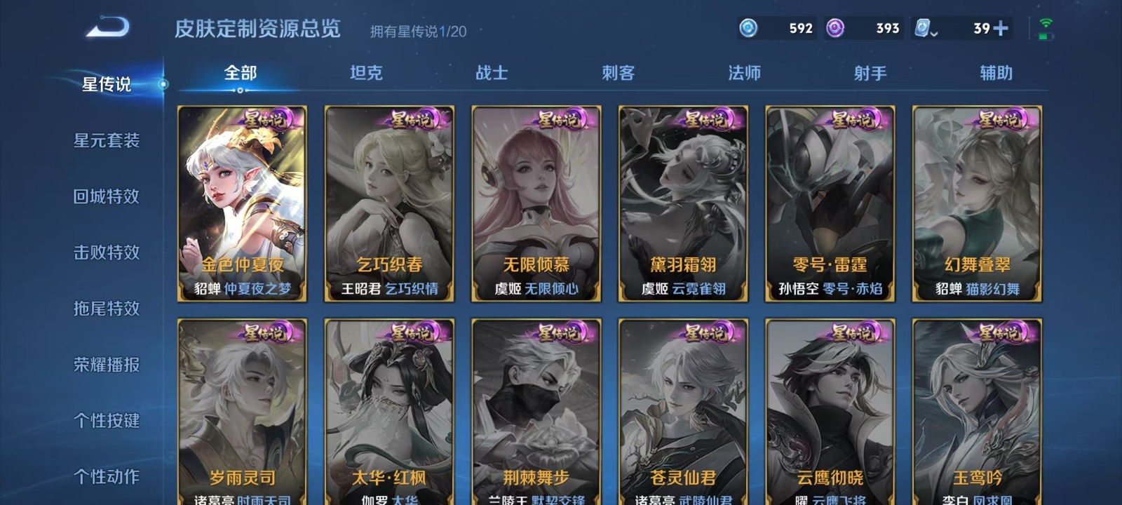 WZQM3161524王者荣耀账号详情图13 WZQM3161524王者荣耀账号详情图13