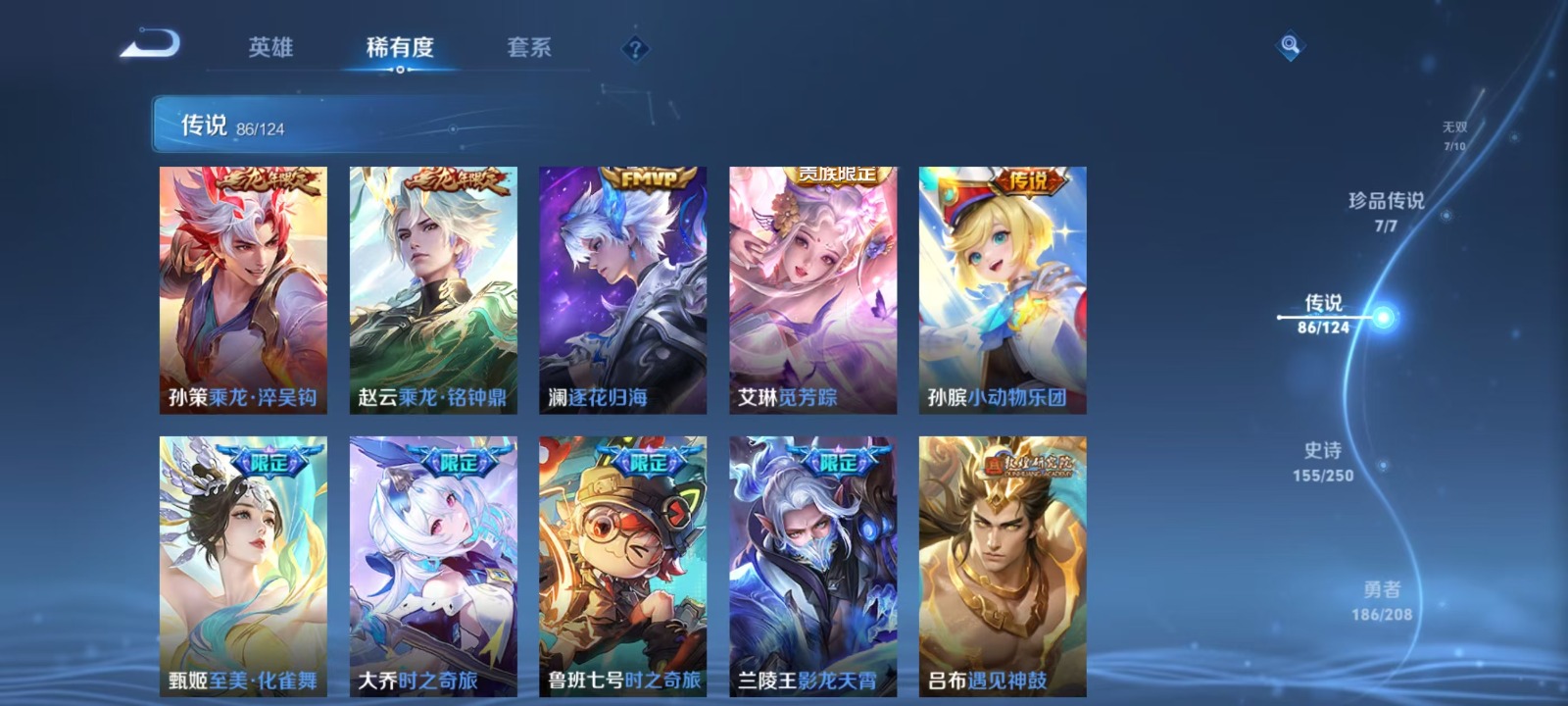 WZQM3162405王者荣耀账号详情图9 WZQM3162405王者荣耀账号详情图9