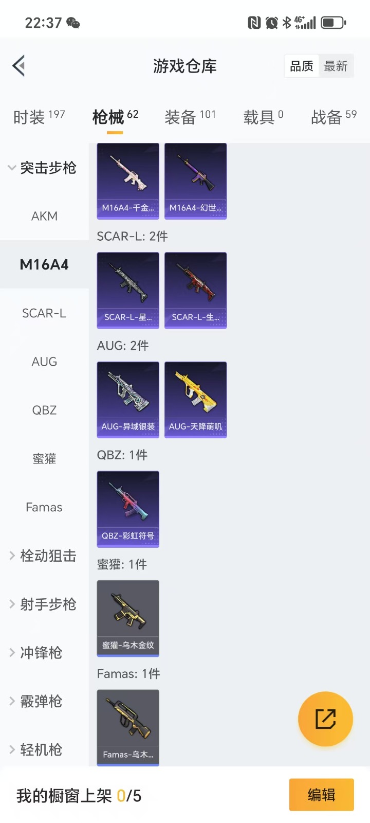 HPQM3264838和平精英账号详情图8 HPQM3264838和平精英账号详情图8