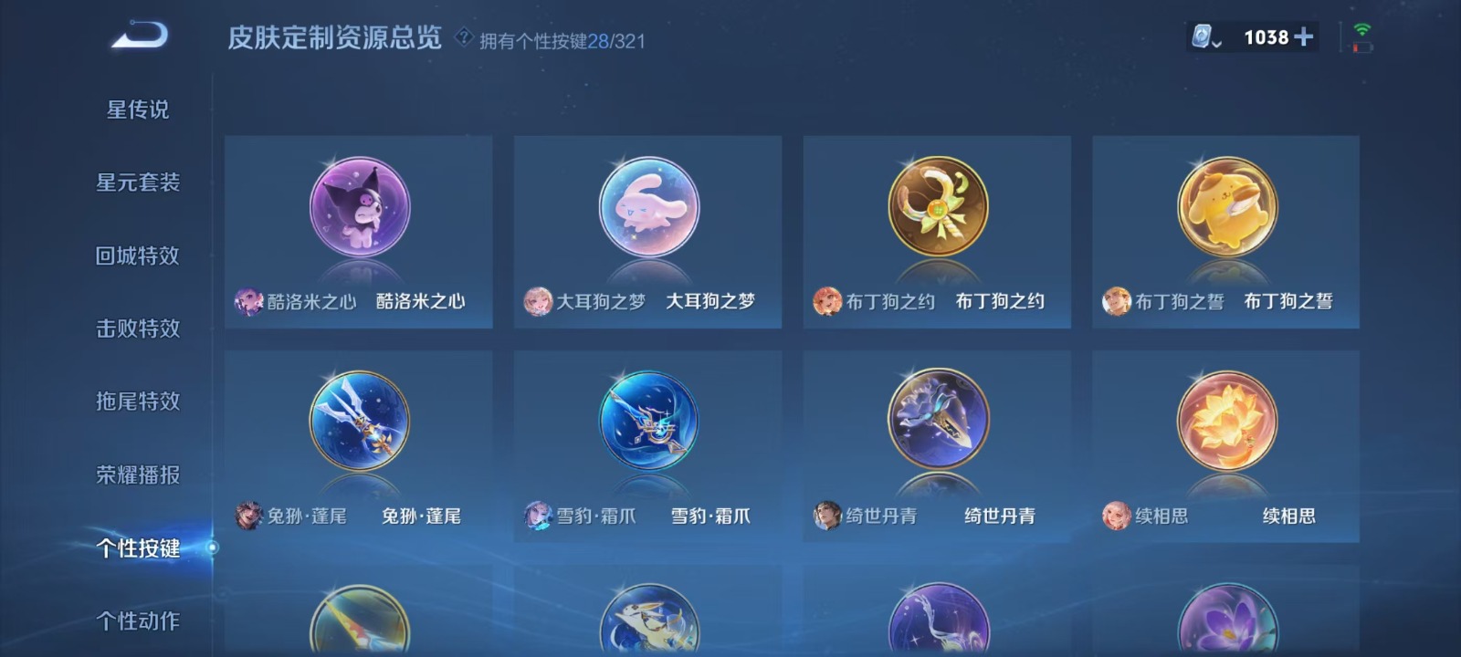 WZQM3162405王者荣耀账号详情图26 WZQM3162405王者荣耀账号详情图26
