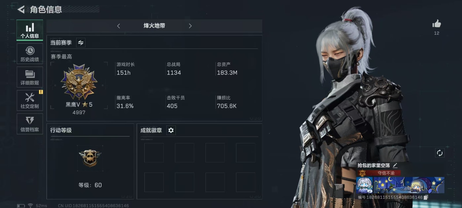 [9081993]可二次 总资产(M)：183.3 哈夫币：178 传说武器皮肤：AS Val突击步枪-蛇年祥瑞,SR-25射手步枪-水墨云图,SCAR-H战斗步枪-铁艺苍穹,SMG45冲锋枪-骑士