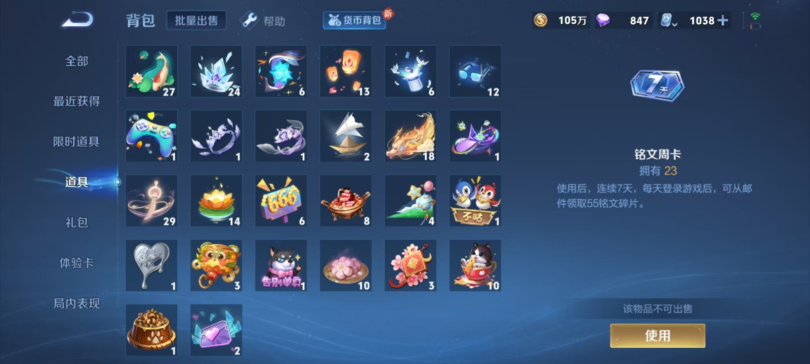 WZQM3162405王者荣耀账号详情图22 WZQM3162405王者荣耀账号详情图22