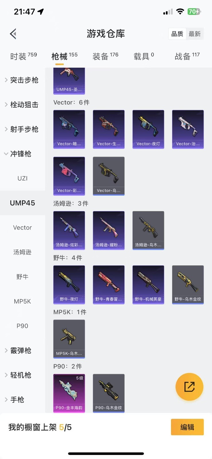 HPQM3264667和平精英账号详情图24 HPQM3264667和平精英账号详情图24