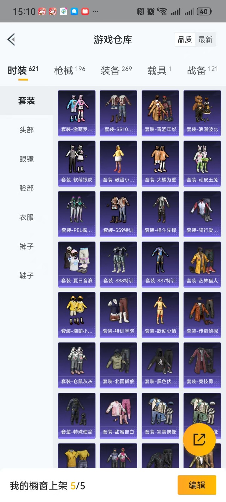 [9083463]16粉装 4特效枪 1载具 11印记 可二次 可修改实名 时装数：591 枪械数：175 战备数：1 热门装扮：萨利娅,梦幻火箭(新101)(新火箭少女101粉色套装),洛天依,甜