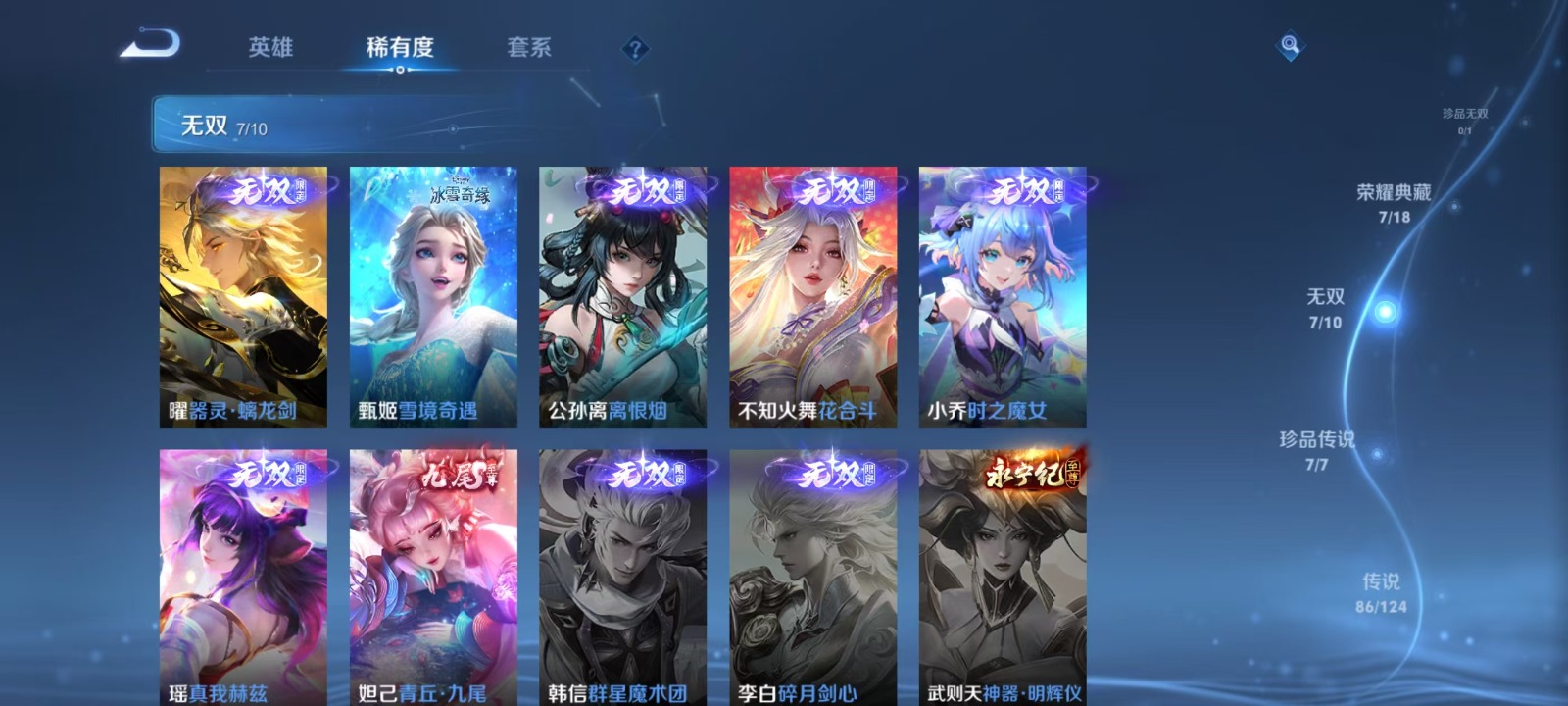 WZQM3162405王者荣耀账号详情图12 WZQM3162405王者荣耀账号详情图12