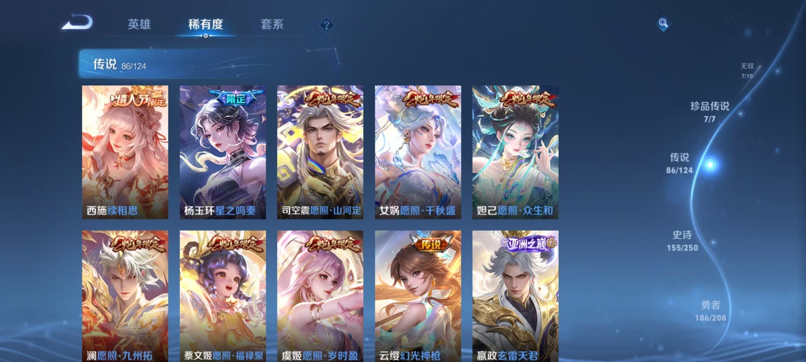 WZQM3162405王者荣耀账号详情图10 WZQM3162405王者荣耀账号详情图10