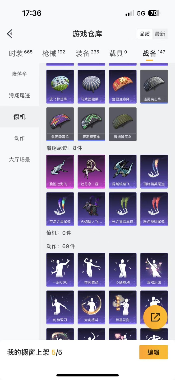 [9081800]3粉装 5特效枪  10印记 可二次 可修改实名 身法装备：都市猎人,萌熊伴侣背包(粉熊背包) 时装数：615 枪械数：171 战备数：0 热门装扮：数码大师,蔷薇星,创世·救赎,