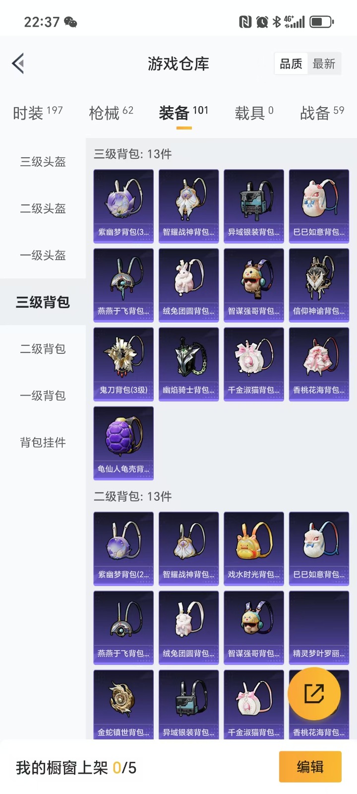 HPQM3264838和平精英账号详情图13 HPQM3264838和平精英账号详情图13