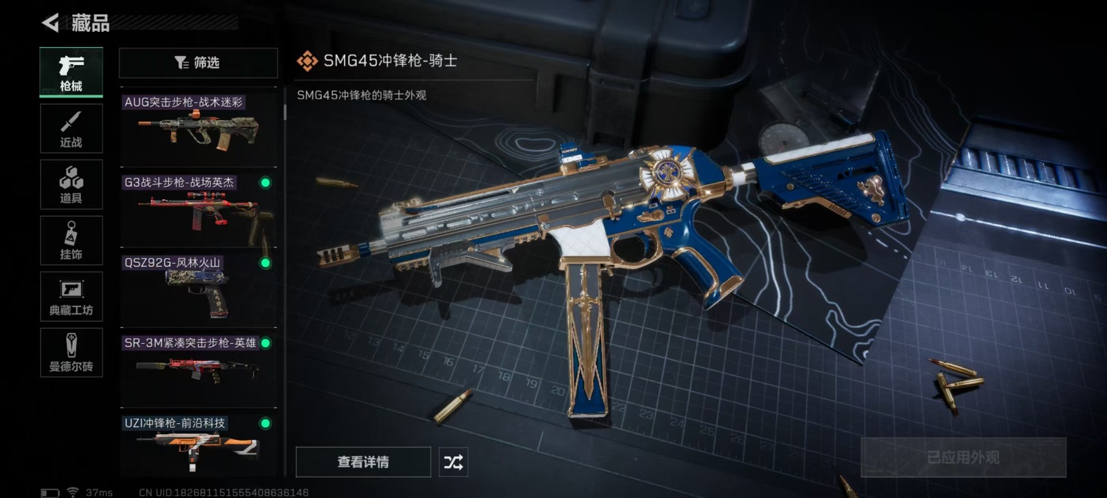 [9081993]可二次 总资产(M)：183.3 哈夫币：178 传说武器皮肤：AS Val突击步枪-蛇年祥瑞,SR-25射手步枪-水墨云图,SCAR-H战斗步枪-铁艺苍穹,SMG45冲锋枪-骑士
