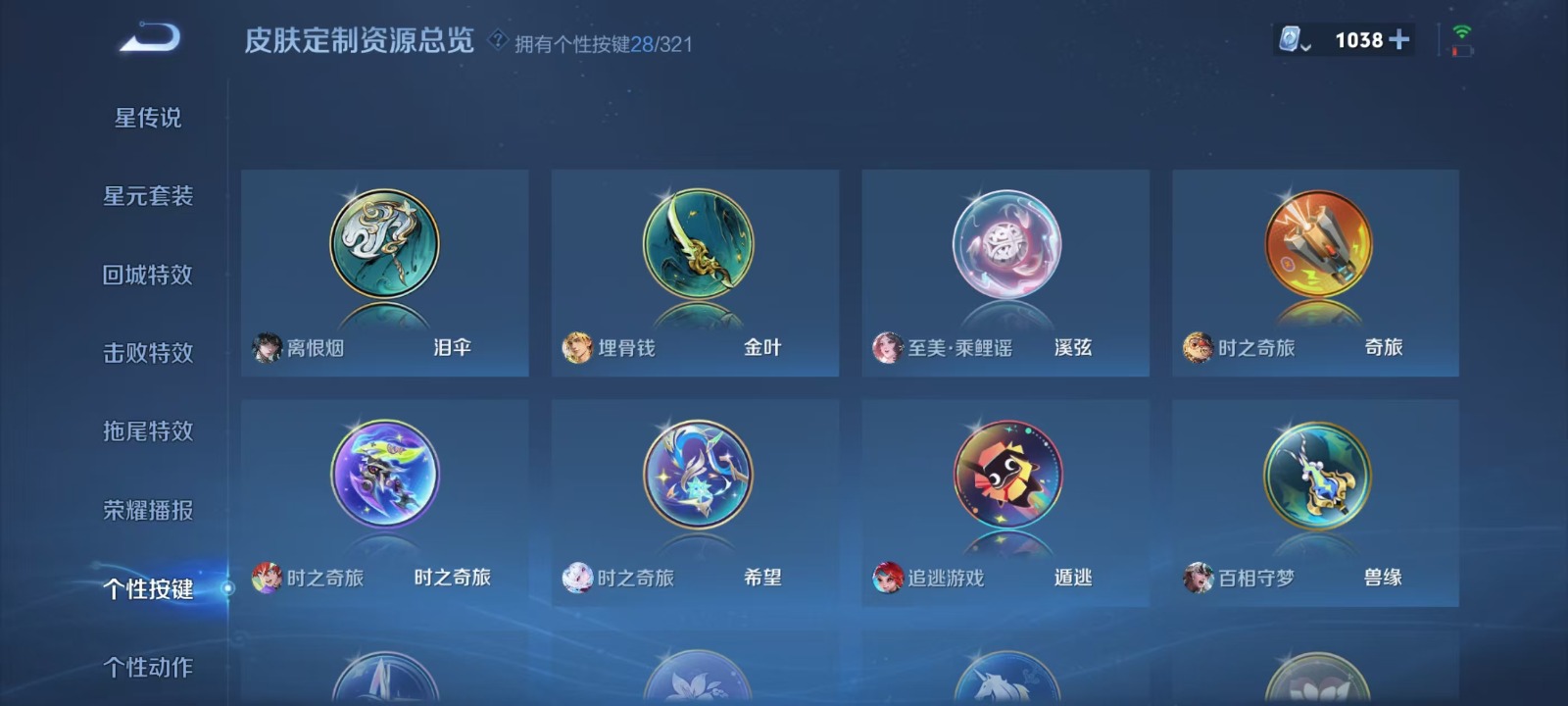 WZQM3162405王者荣耀账号详情图24 WZQM3162405王者荣耀账号详情图24