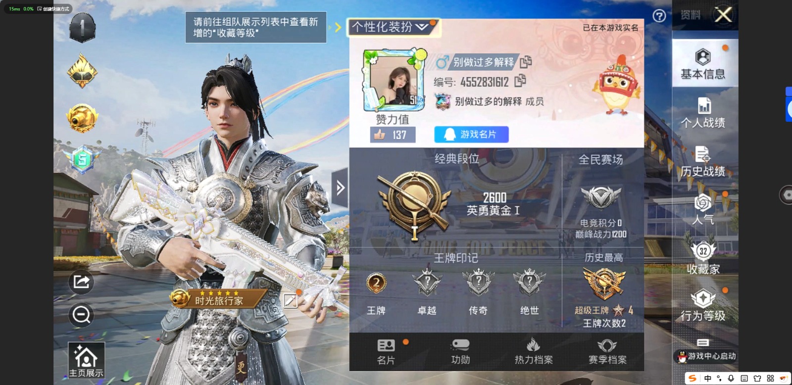 [9082696]1粉装 3特效枪  2印记 可二次 可修改实名 时装数：166 枪械数：69 战备数：0 热门装扮：挚爱序曲 稀有枪皮：Kar98K-巳巳如意,UMP45恐龙拽拽,SCAR-L纯梦