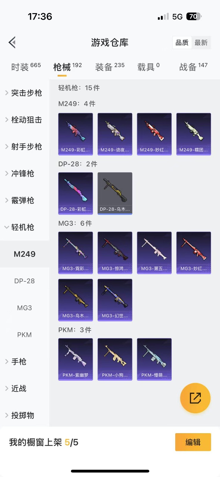 [9081800]3粉装 5特效枪  10印记 可二次 可修改实名 身法装备：都市猎人,萌熊伴侣背包(粉熊背包) 时装数：615 枪械数：171 战备数：0 热门装扮：数码大师,蔷薇星,创世·救赎,