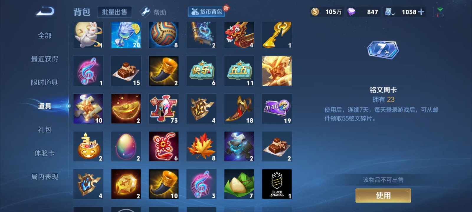 WZQM3162405王者荣耀账号详情图19 WZQM3162405王者荣耀账号详情图19