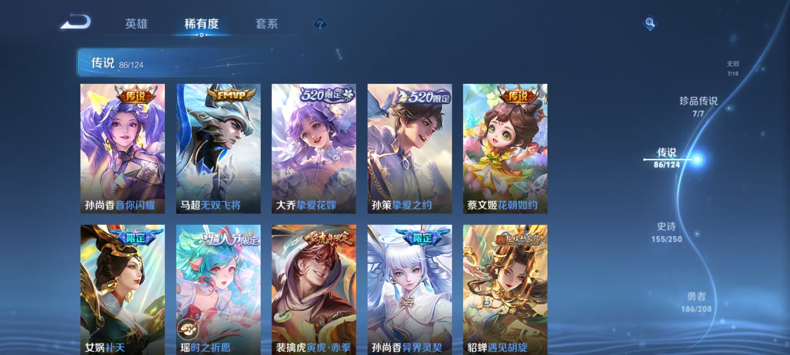 WZQM3162405王者荣耀账号详情图6 WZQM3162405王者荣耀账号详情图6