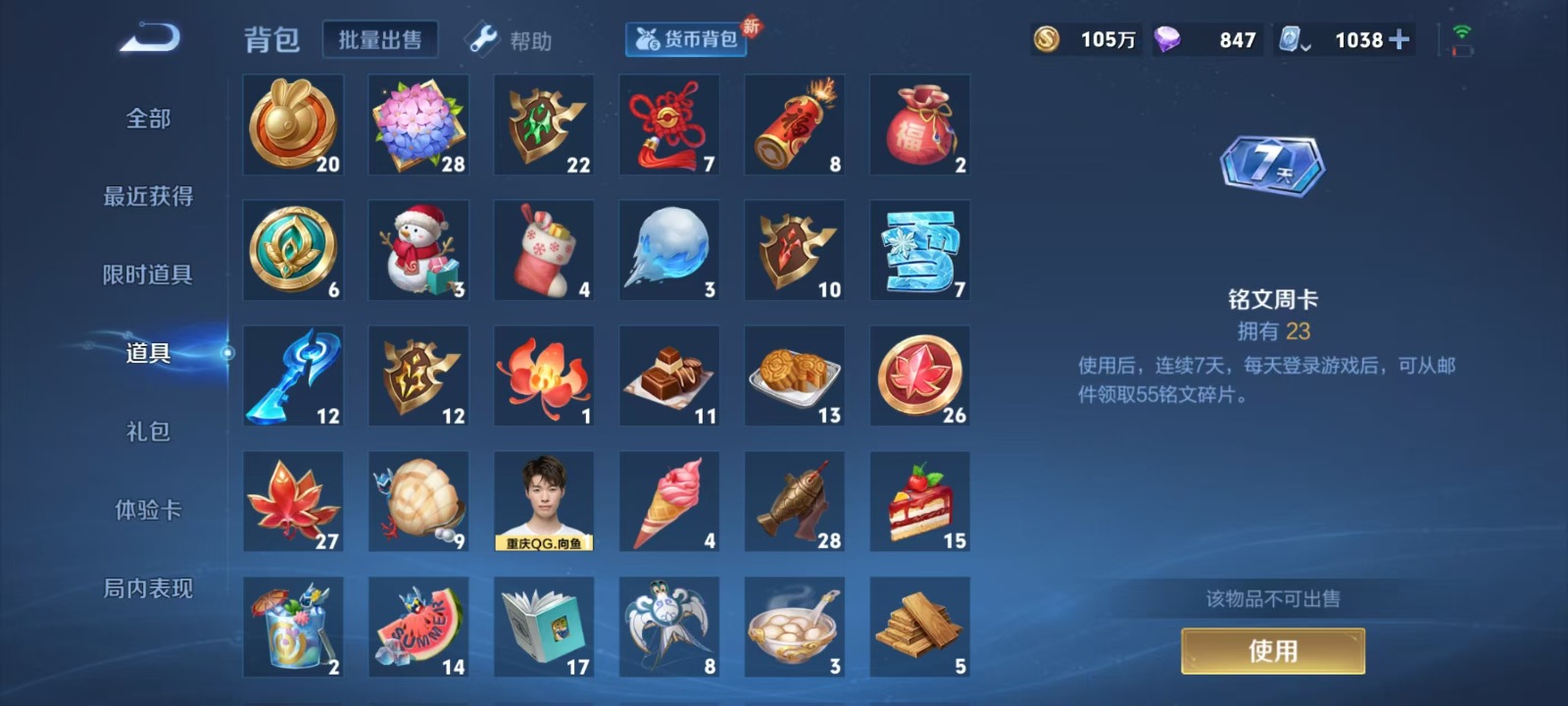 WZQM3162405王者荣耀账号详情图20 WZQM3162405王者荣耀账号详情图20