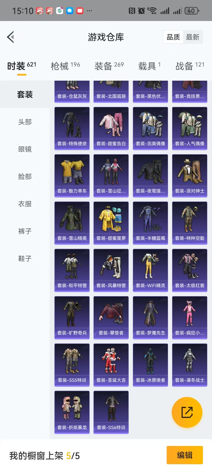 [9083463]16粉装 4特效枪 1载具 11印记 可二次 可修改实名 时装数：591 枪械数：175 战备数：1 热门装扮：萨利娅,梦幻火箭(新101)(新火箭少女101粉色套装),洛天依,甜