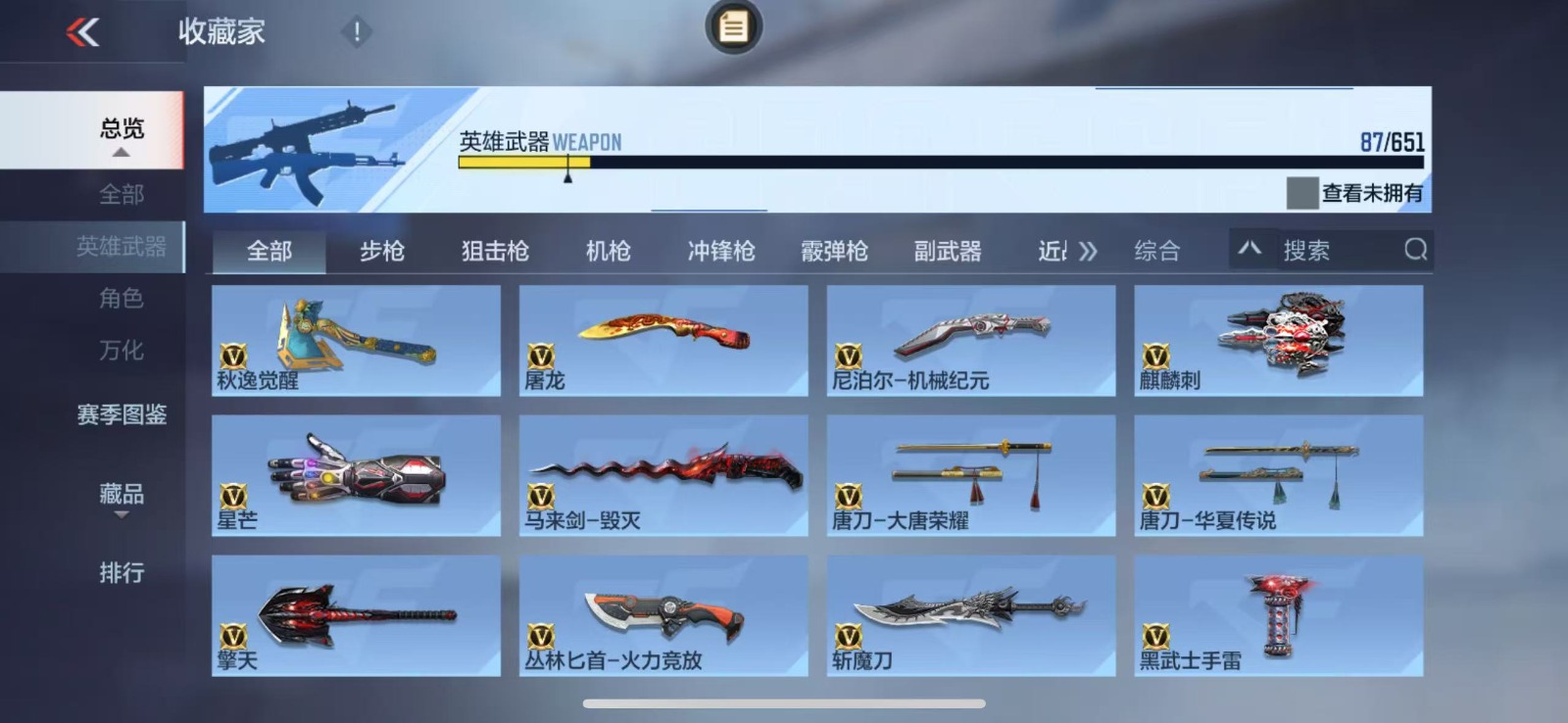 CFMQM331161枪战王者账号详情图7 CFMQM331161枪战王者账号详情图7