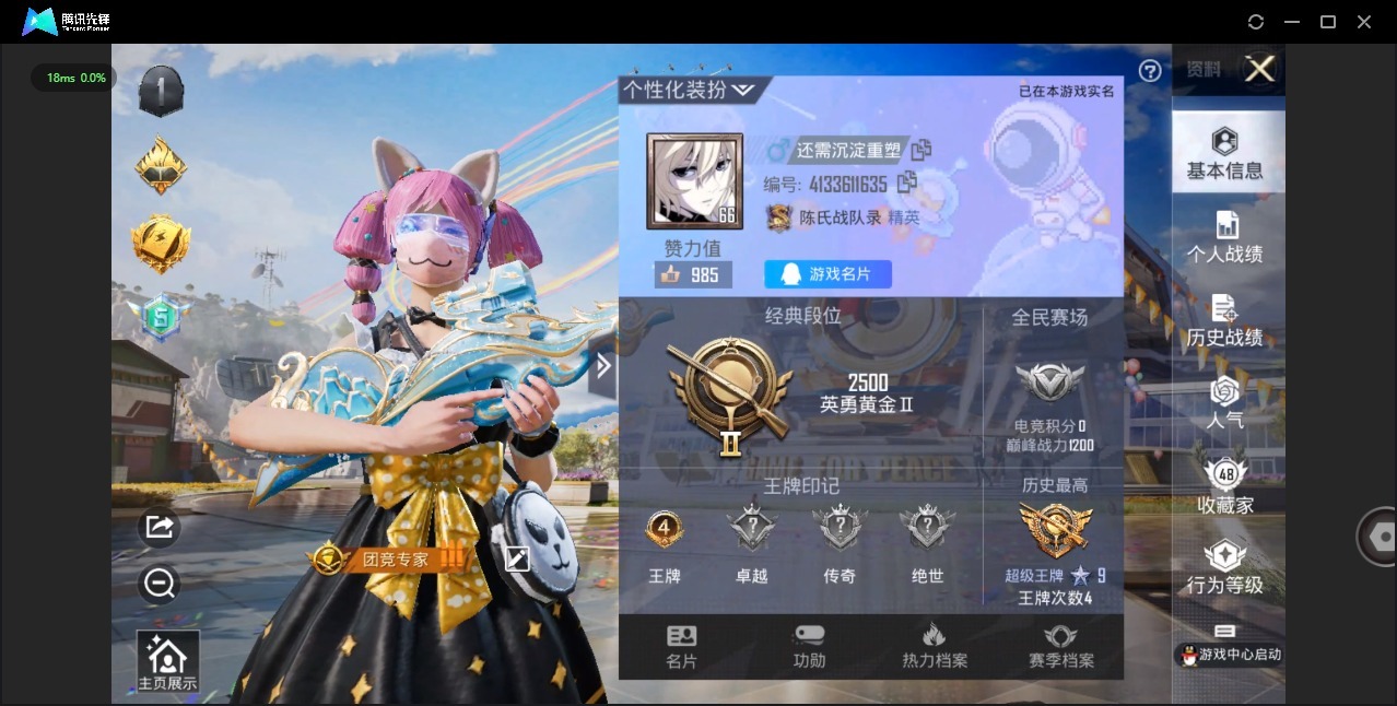HPQM3264667和平精英账号详情图10 HPQM3264667和平精英账号详情图10