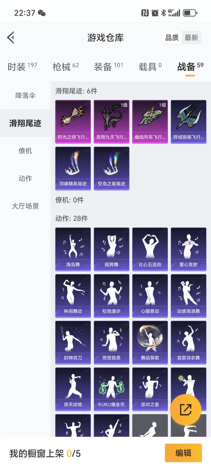 HPQM3264838和平精英账号详情图5 HPQM3264838和平精英账号详情图5