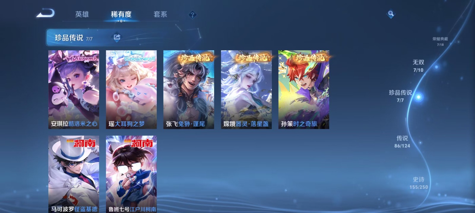 WZQM3162405王者荣耀账号详情图11 WZQM3162405王者荣耀账号详情图11