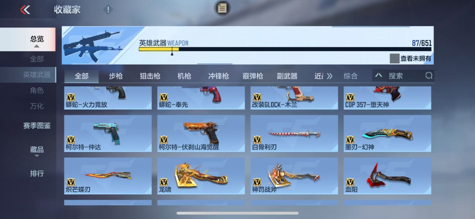 CFMQM331161枪战王者账号详情图6 CFMQM331161枪战王者账号详情图6