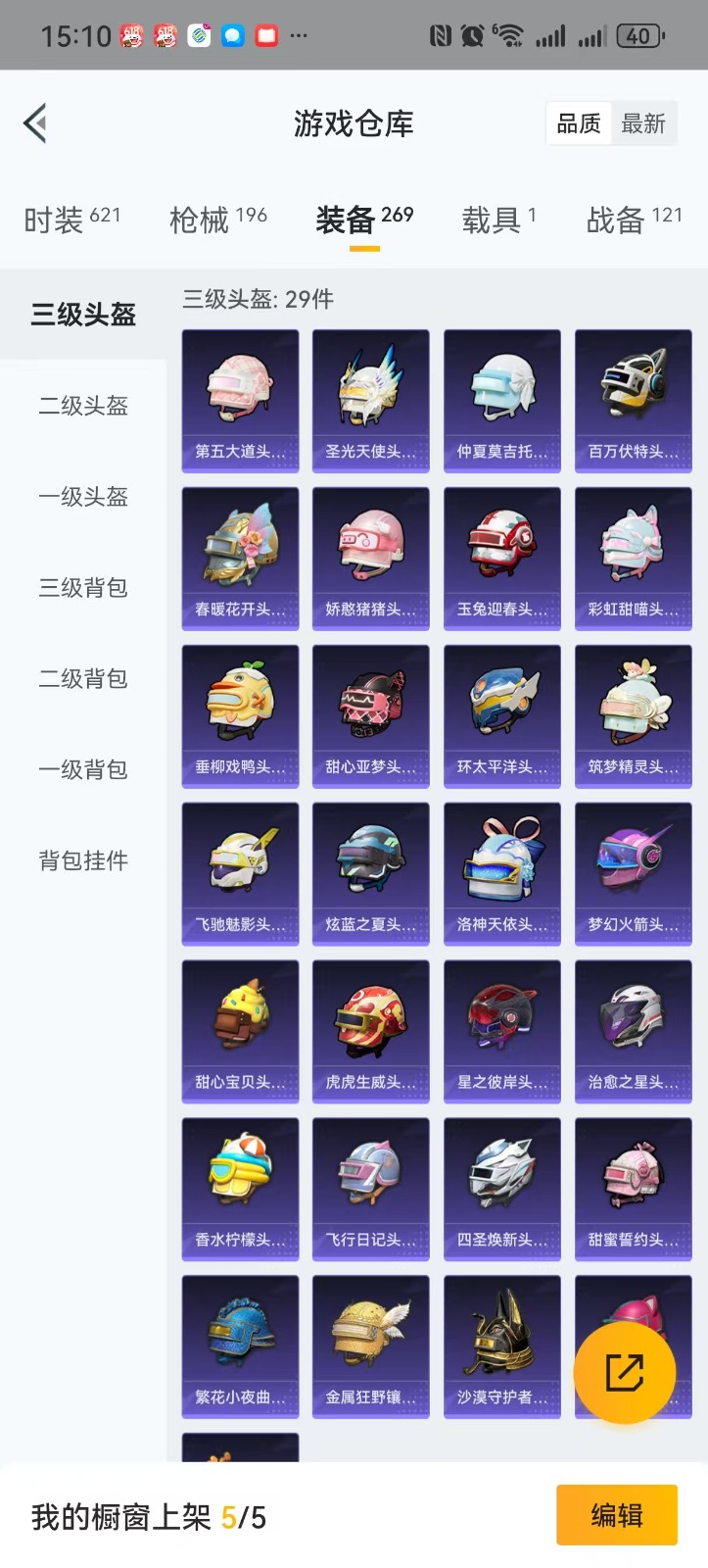 [9083463]16粉装 4特效枪 1载具 11印记 可二次 可修改实名 时装数：591 枪械数：175 战备数：1 热门装扮：萨利娅,梦幻火箭(新101)(新火箭少女101粉色套装),洛天依,甜