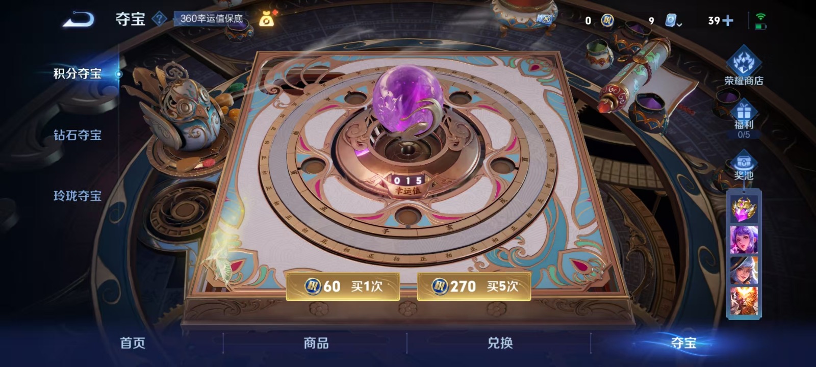 WZQM3161524王者荣耀账号详情图12 WZQM3161524王者荣耀账号详情图12