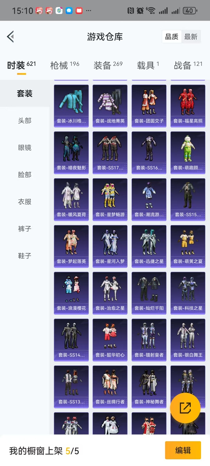 [9083463]16粉装 4特效枪 1载具 11印记 可二次 可修改实名 时装数：591 枪械数：175 战备数：1 热门装扮：萨利娅,梦幻火箭(新101)(新火箭少女101粉色套装),洛天依,甜