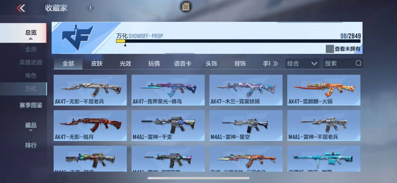 CFMQM331161枪战王者账号详情图14 CFMQM331161枪战王者账号详情图14