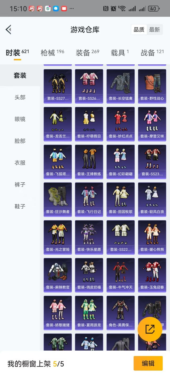 [9083463]16粉装 4特效枪 1载具 11印记 可二次 可修改实名 时装数：591 枪械数：175 战备数：1 热门装扮：萨利娅,梦幻火箭(新101)(新火箭少女101粉色套装),洛天依,甜